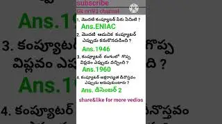 Gk&curren;t affairs telugu/gk questions#education #current events #viral #youtubeshorts #ytshorts....