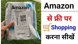 Amazon Se Free Shopping Kaise Kare 2025 | How To Free Product On Amazon | Amazon