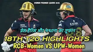 RCB vs UPW WPL 2026 Highlights | Match 18 | Grace Harris 75(37) & Mandhana