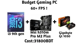 31K Budget Gaming PC(Bangla).PC Guide Bd.