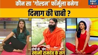 Yoga With Swami Ramdev LIVE: योग-प्राणायाम के साथ करें नए साल 2026 की शुरुआत? Health Tips | India TV