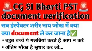 CG Sl bharti document verification क्या क्या document chahiye full details PST verification2026#cgsi