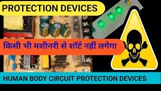 current body Shock protection circuit #shockcircuit #machinerybodyShock #rkctechnology