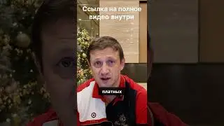 Только платный трафик - гарантия разорения.