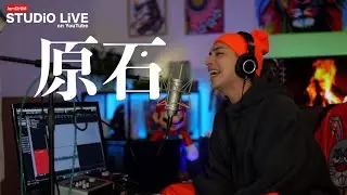 iamSHUM / 原石 ( STUDiO LiVE ver.)