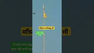 ਸਤਿਨਾਮ ਵਾਹਿਗੁਰੂ ਜੀ # youtubers #ytshorts #india Germany #trading #