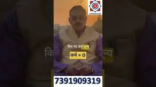 कर्मशून्य स्थिति - Mukti