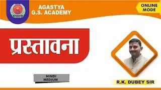 PREAMBLE | AGASTYA GS ACADEMY | 71ST BPSC MAINS | ANSWER WRITING | POLITY |BY_ R K DUBEY SIR