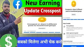 facebook bonus unlock kaise kare 2026😱| crosspost or share 6 posts to suggested groups | सिर्फ1मिनट 