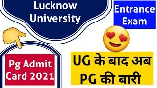 Lucknow University PG Entrance admit card including LLM and LLB  || Lucknow University PG Entrance