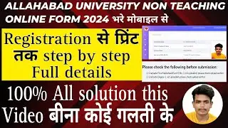 Allahabad University non teaching online form kaise bhare l document upload kaise kare l server eror