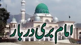 Bari Imam Darbar | Pakistan | Islamabad