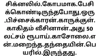 Manasoda Pakkam | Nizhal Pola Varum Unarvugal