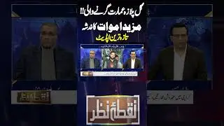 Gul Plaza building collapses!! | Nuqta Nazar #trendingnow #shortsfeed #shortvideo #newsshorts