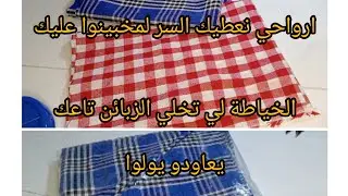 السر لي يخبوه عليك المحترفات✅خياطة طراشن مطبخ بالطبع على طريقتين #اكسسوارات المطبخ