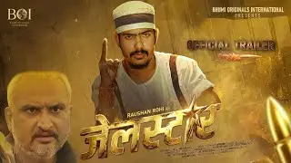 JAIL STAR Bhojpuri Movie |Bhojpuri New Movie 2025 |Bhojpuri Movie |Roshan Rohi,Awdesh Mishra,Parag P