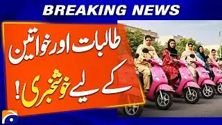 Sindh govt to distribute 'pink scooters' this week | Breaking News | Geo News