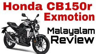 Honda cb150r Exmotion Malayalam | Mileage , Price , Review , Specification