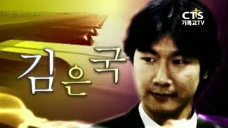 Pretty Day - 김은국 Eun-Gook KIM