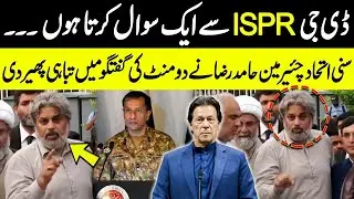 ❓ DG ISPR vs SIC Chairman Hamdi Raza! | Aggressive Media Talk & Harsh Reply on Digital Criticism 🔥🇵🇰