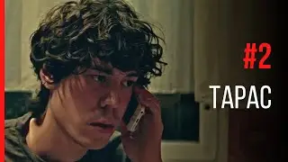 Сериал 