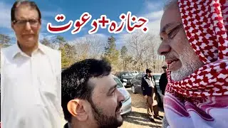 Janaza + Dawat North Carolina USA 🇺🇸 
