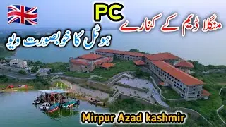 Beautiful view of PC Hotel on the banks of Mangla Dam/🇬🇧Mirpur Azad Kashmir 