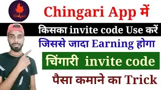 Chingari app se Paisa kaise kamae/Chingari invite code/Chingari App reffer and earn money #chingari