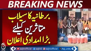 UK Announces Major Aid for Flood Victims - Pakistan News