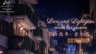 Love and Lightyear Music Box Version Extended 30 minutes 恋与光年音乐盒版 | Love and Deepspace OST