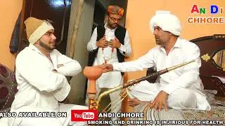 ANDI CHHORE # Episode : 1 सरपंच मेरी बहु छेड़ दी # हुक्का प चौका || COMEDY VIDEO