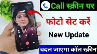 Call Aane Par Full screen Photo Kaise Set Kare | Fullscreen Caller ID Android smart phone |apply pic
