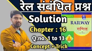 Problems On Train / Railway lucent math book / Group d / Ntpc / Train math Trick by Rahul sir