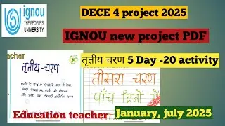 DECE 4 New project pdf file in 2025|चरण -3 full project video|DECE 4 project full PDF files|