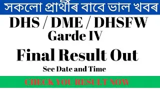 DHS,DME,DHSW Grade 4 Result 2023 / dhs final result / DHS exam result 2023 / #Successjob4u