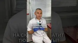Лучшие зубные пасты до 400р🪥 читайте в описании. Три точки в верхнем правом углу #имплантациязубов