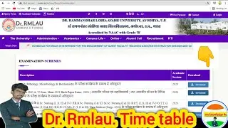 Dr.Rmlau ka time table Kaise download karen 2021 | How to download Dr.rmlau time table 2021 |