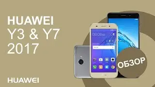 Huawei Y3 2017 и Huawei Y7 2017: А КАКОЙ ВЫБЕРЕШЬ ТЫ?