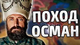ПОХОД В ЕВРОПУ! ОСМАНЫ В HOI4 - Мод Empire Alpha №2