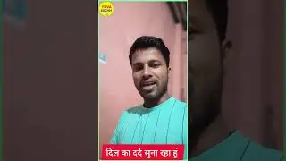 #MotivationalSpeech हों जायेंगे पैसे चार तों बनायेंगे रिसतेदार #YuvaSoch01