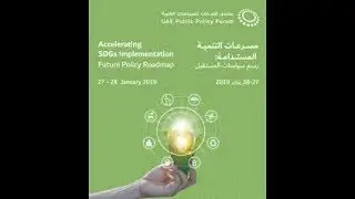 UAE PPF 2019 - Day 2 - Beyond Education: How Can Universities Shape a Sustainable Future?