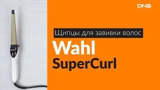 Распаковка щипцов для завивки волос Wahl SuperCurl / Unboxing Wahl SuperCurl