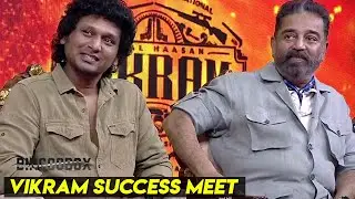 புகழ்ந்து தள்ளிய Vikram Distributor 's Sema Happy Speech Kamal Vikram Success Meet Lokesh Kanagaraj