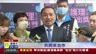 藍軍士氣大振!中彰雲投執政滿意度超過6成