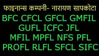 FINANCE COMPANIES SHARE / BFC CFCL GFCL GMFIL GUFL ICFC JFL MFIL MPFL NFS PFL PROFL RLFL SFCL SIFC