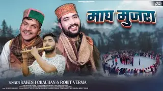 Magh Mujra | Rakesh Chauhan & Rohit Verma | Latest Pahari Video Song | #jaunsarisong