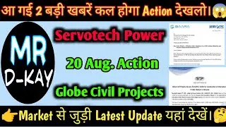 Globe Civil Projects Share Latest News 🔥 servotech power systems limited share latest news 