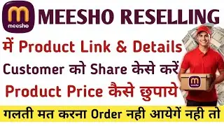 meesho reselling me product details share kaise kare | meesho product reselling kaise kare 2025