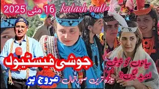 Chilam Joshi Festival Day 3 | Kalash Celebrations Attract Tourists from Around the World #kalash