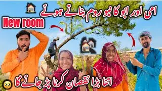 Ami Aur Abu Ka New Room Banate Hue 🏠 Itna Bara Nuqsan Karna Par Jaye Ga 🥹Village Happy Family 2026